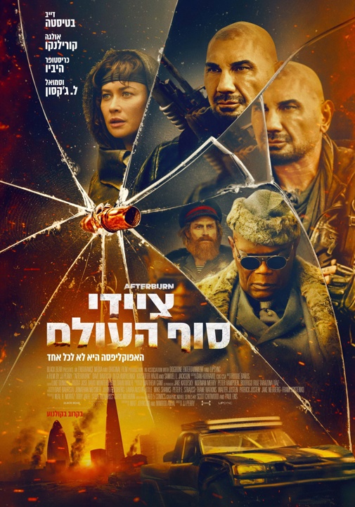 פוסטר